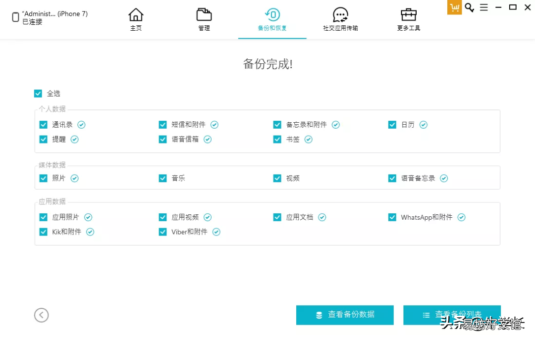 教你4招完美清除icloud空间 icloud云盘怎么清理缓存