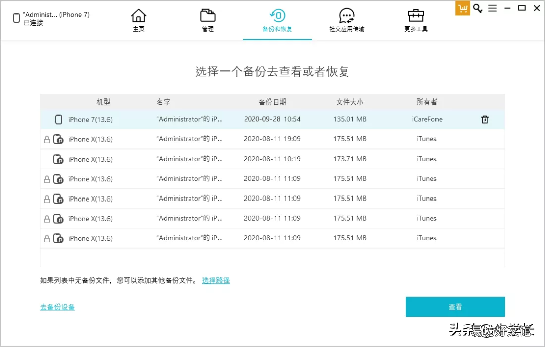 教你4招完美清除icloud空间 icloud云盘怎么清理缓存