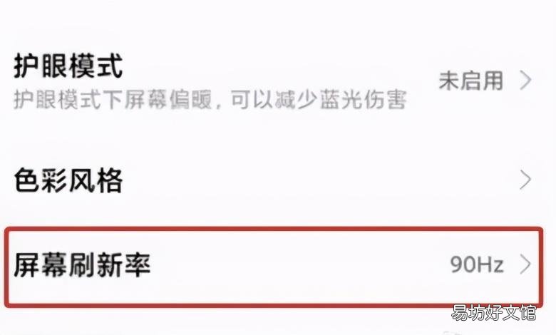 必知不伤眼的刷新率推荐 电脑屏幕刷新率越高越好吗