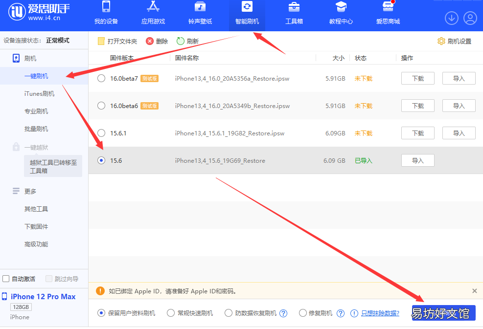 一文教你升降级的方法 苹果手机如何降级系统