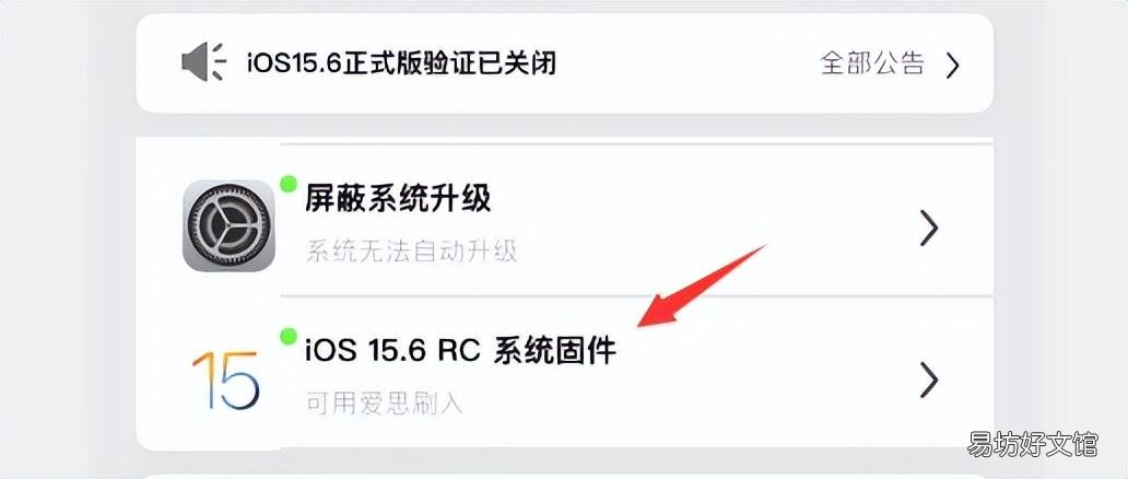 一文教你升降级的方法 苹果手机如何降级系统