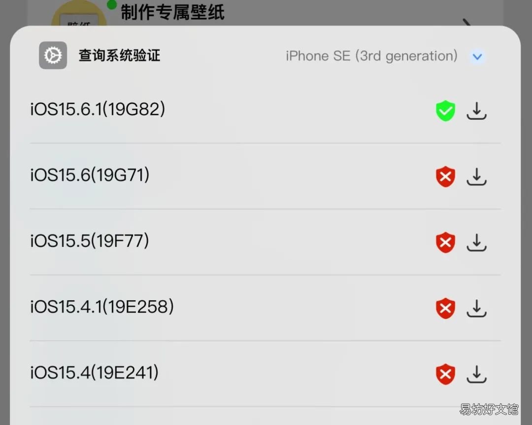 一文教你升降级的方法 苹果手机如何降级系统