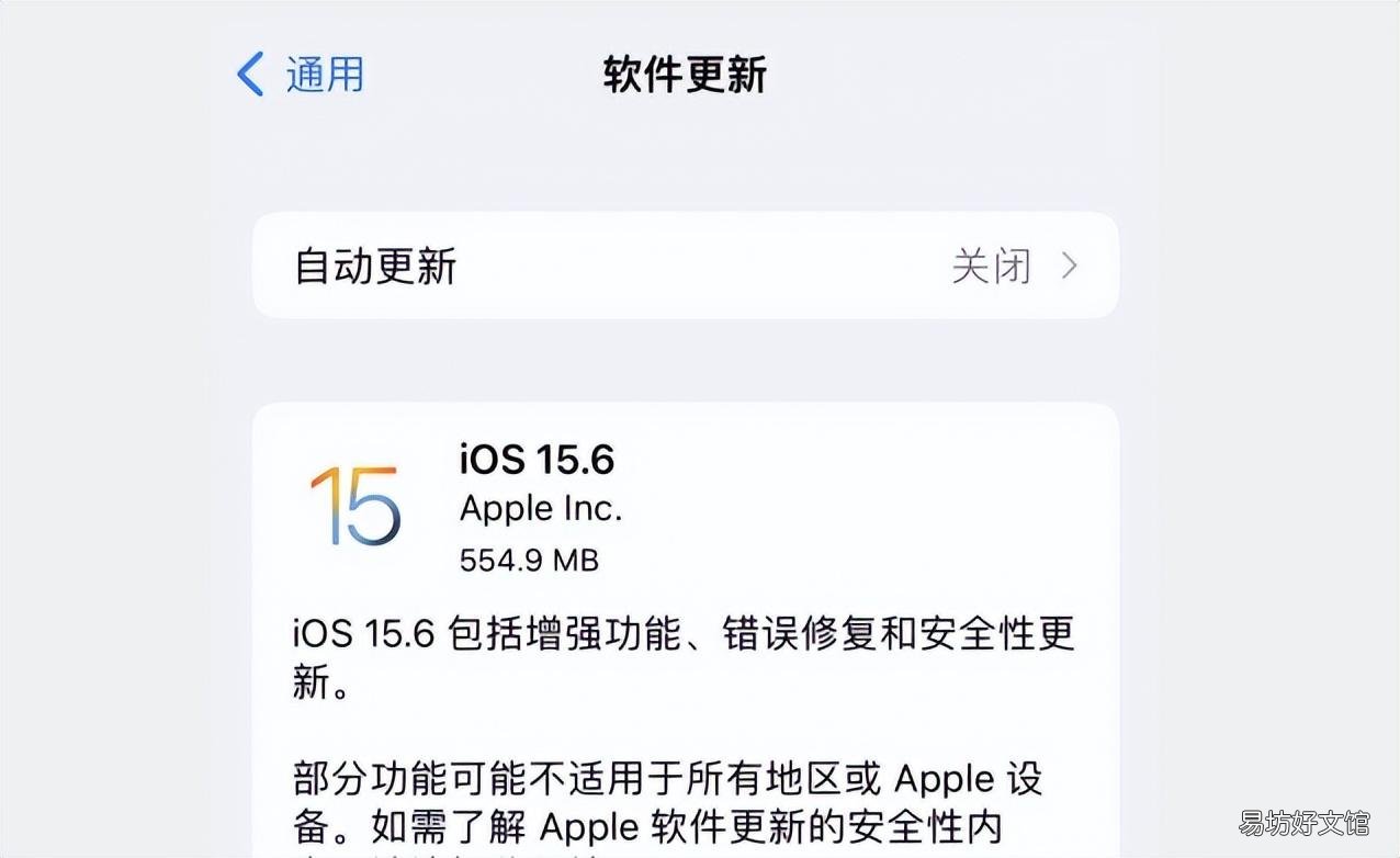 一文教你升降级的方法 苹果手机如何降级系统