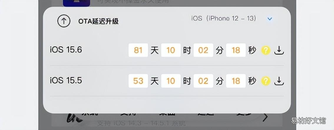 一文教你升降级的方法 苹果手机如何降级系统