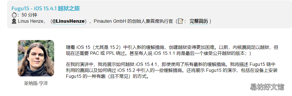 一文教你升降级的方法 苹果手机如何降级系统