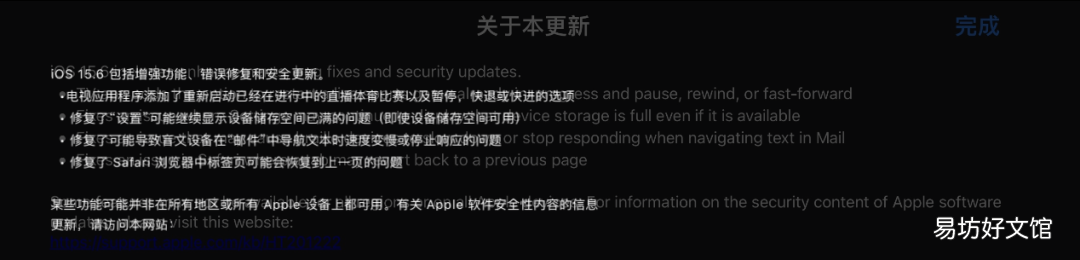 一文教你升降级的方法 苹果手机如何降级系统