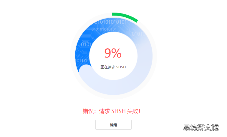 一文教你升降级的方法 苹果手机如何降级系统