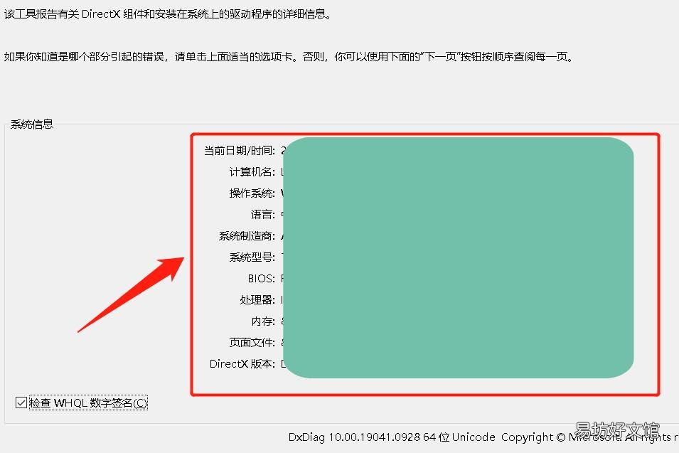手把手教你3种查看方法 如何看笔记本电脑型号和配置