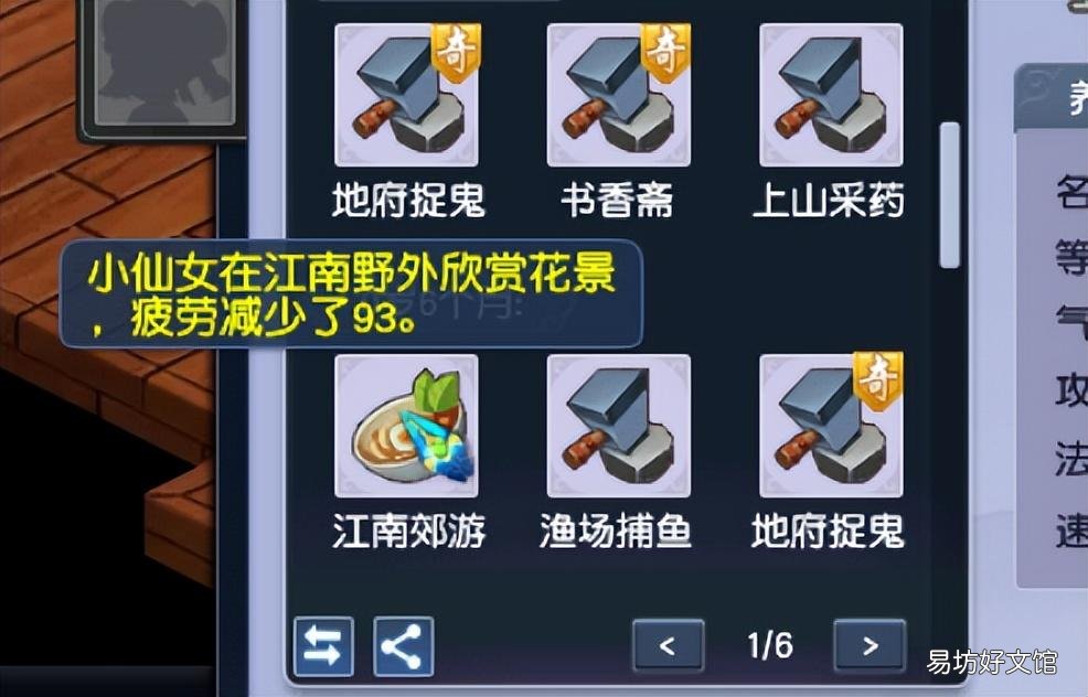 子女养育培养全过程详细指南 2022梦幻西游孩子养育攻略