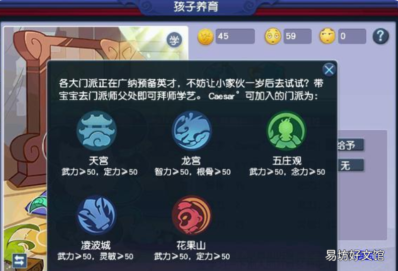 子女养育培养全过程详细指南 2022梦幻西游孩子养育攻略