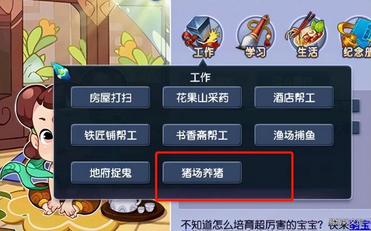 子女养育培养全过程详细指南 2022梦幻西游孩子养育攻略