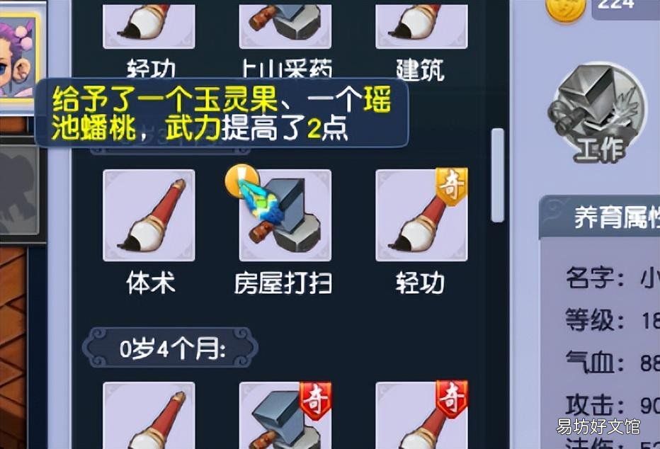 子女养育培养全过程详细指南 2022梦幻西游孩子养育攻略