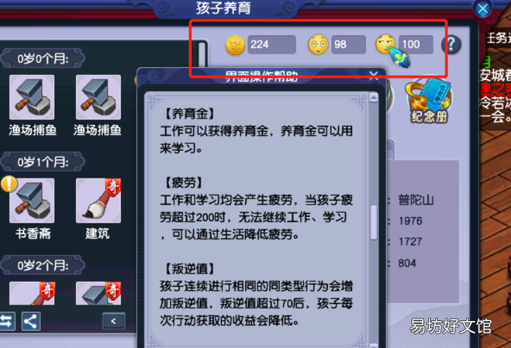 子女养育培养全过程详细指南 2022梦幻西游孩子养育攻略