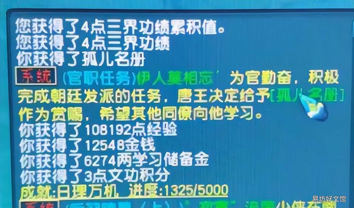 子女养育培养全过程详细指南 2022梦幻西游孩子养育攻略
