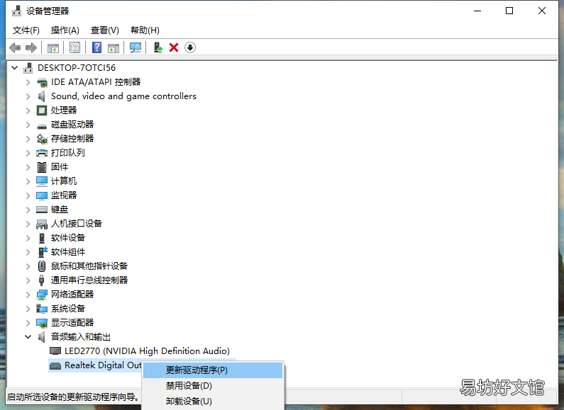 教你一键修复没有声音问题 台式电脑没有声音怎么办