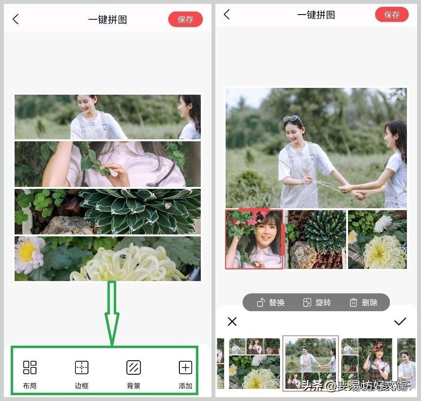 小白必备3大完美拼图方法 华为手机怎么合并照片