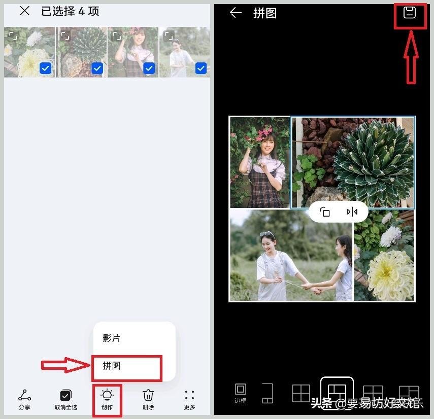 小白必备3大完美拼图方法 华为手机怎么合并照片