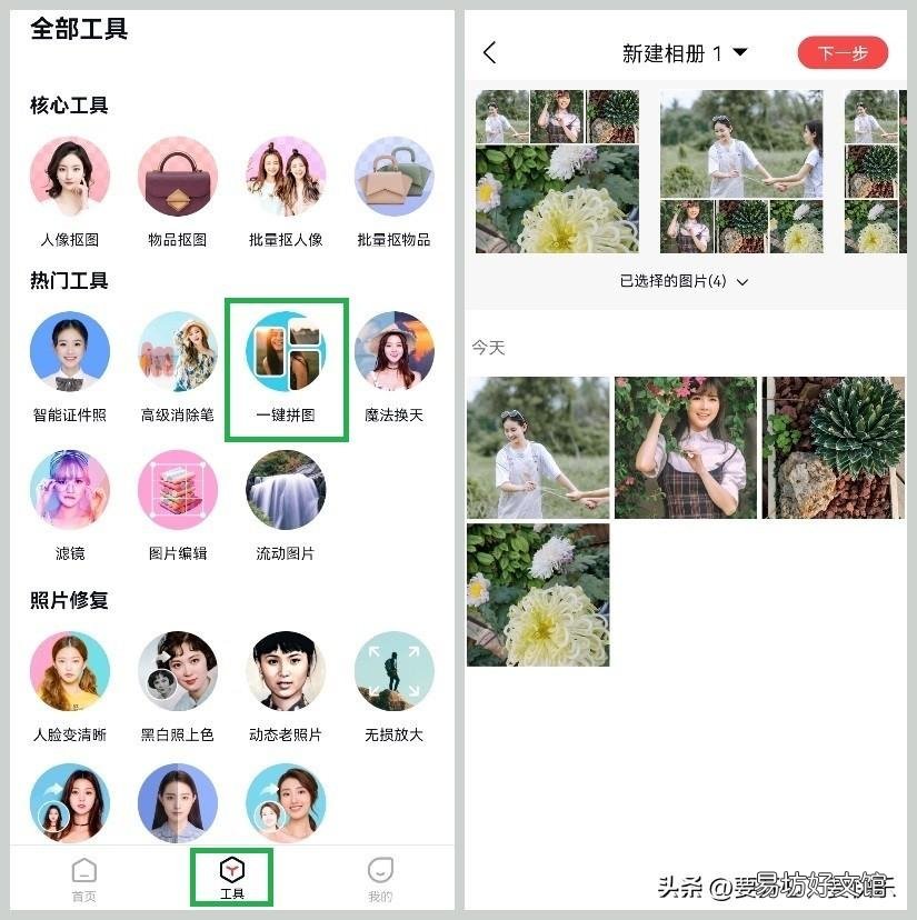 小白必备3大完美拼图方法 华为手机怎么合并照片