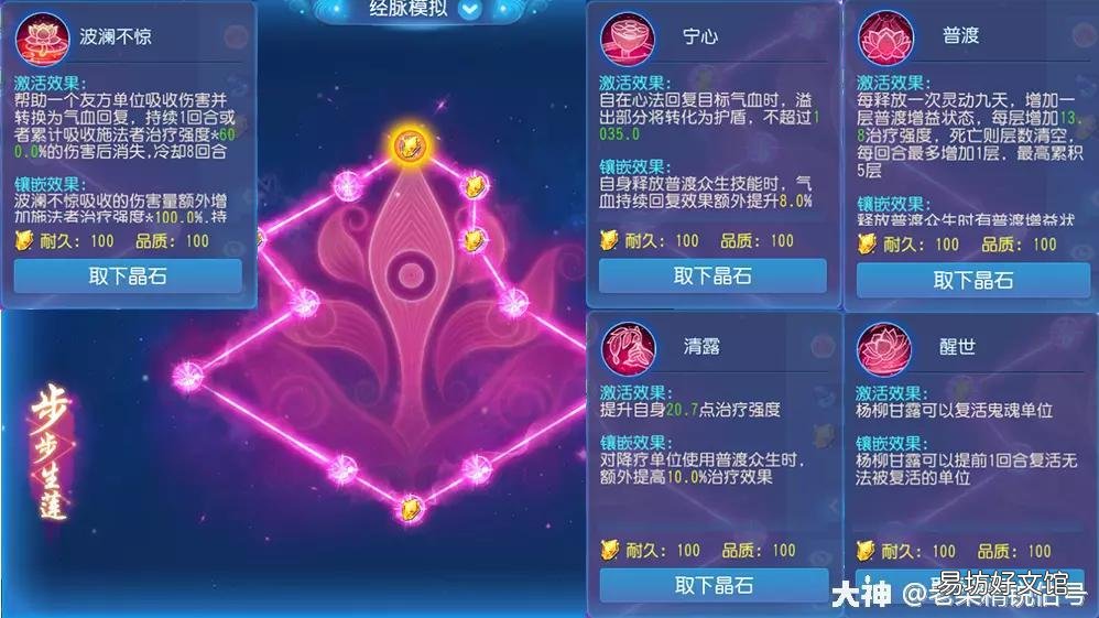 平民最厉害的技能加点指南 梦幻西游普陀最佳加点攻略