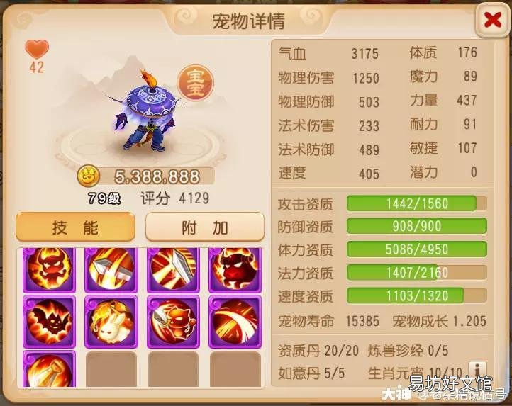 平民最厉害的技能加点指南 梦幻西游普陀最佳加点攻略