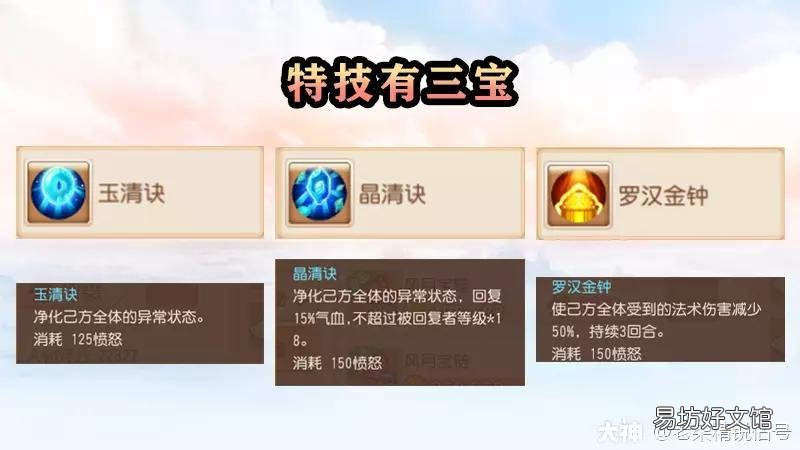平民最厉害的技能加点指南 梦幻西游普陀最佳加点攻略