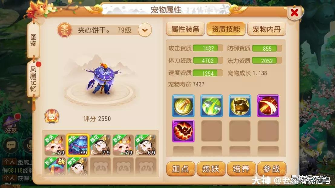 平民最厉害的技能加点指南 梦幻西游普陀最佳加点攻略
