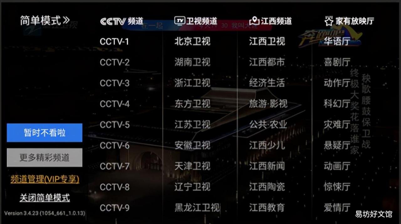 14个手机必备的看电视软件 手机直播电视软件哪个最好
