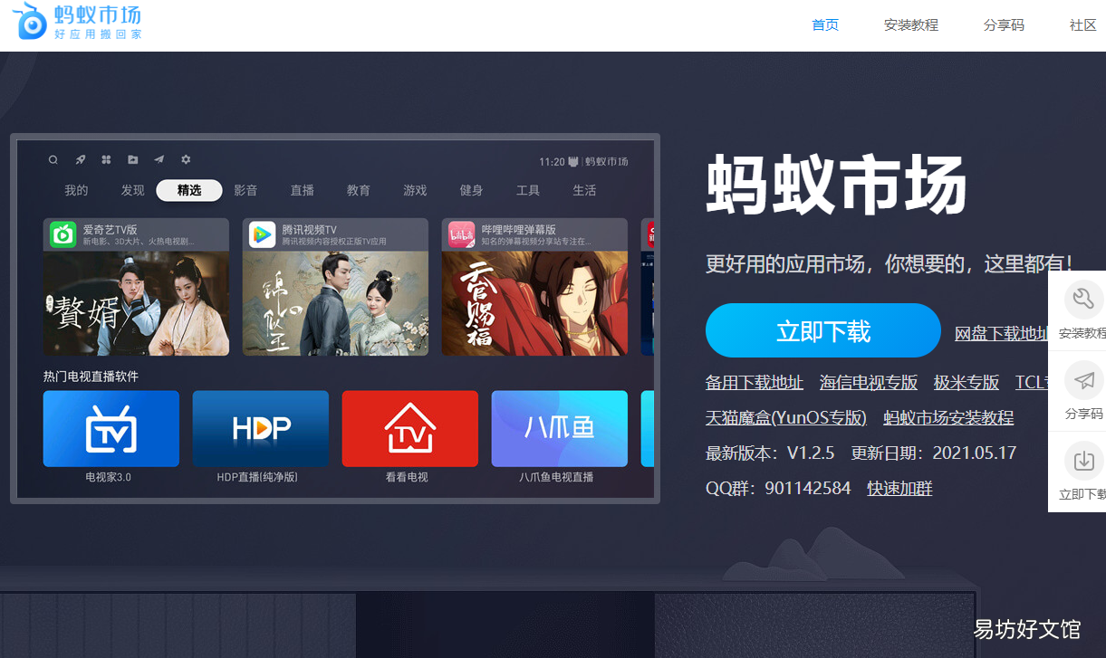 14个手机必备的看电视软件 手机直播电视软件哪个最好