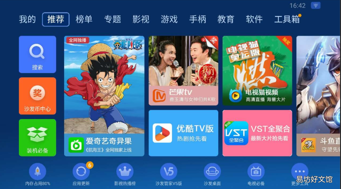 14个手机必备的看电视软件 手机直播电视软件哪个最好