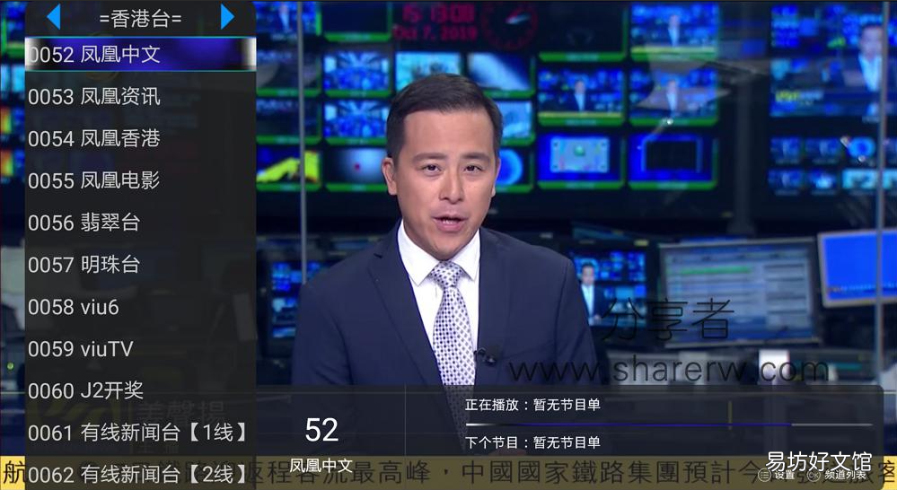 14个手机必备的看电视软件 手机直播电视软件哪个最好