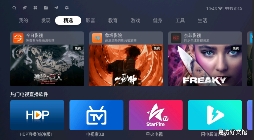 14个手机必备的看电视软件 手机直播电视软件哪个最好