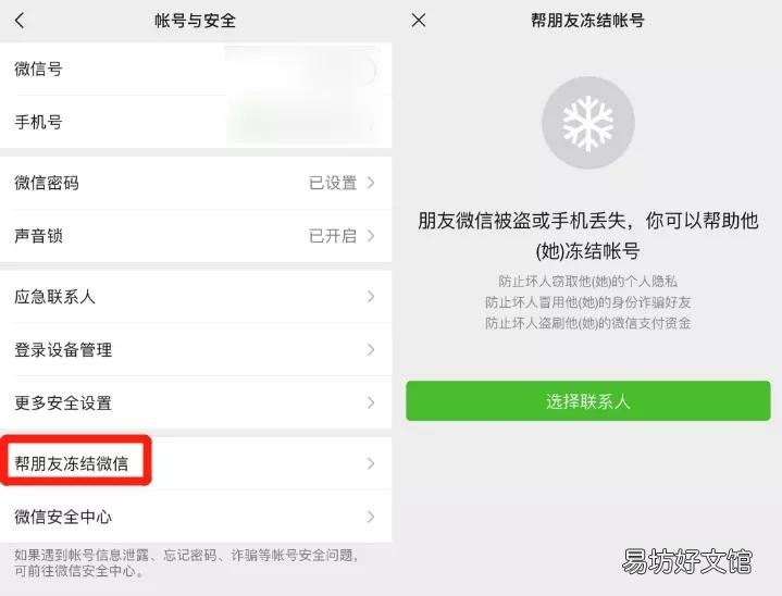 教你一键免费封掉别人微信 100%封对方微信号黑科技