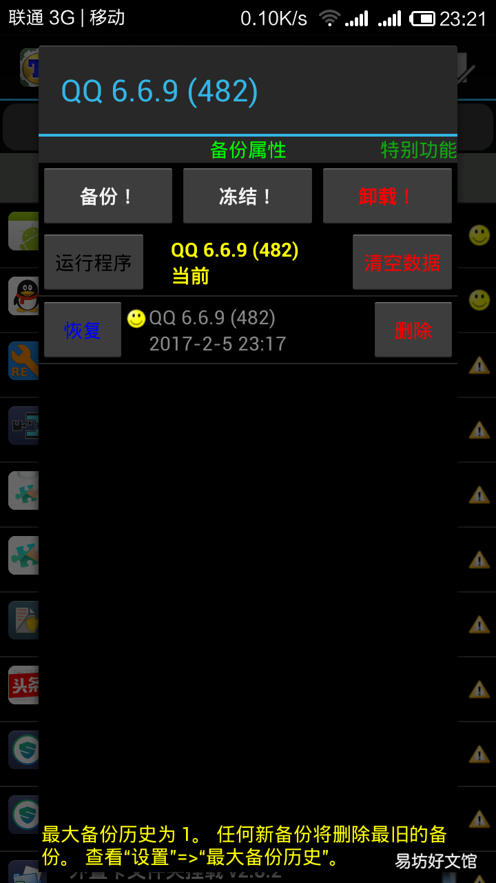 教你完整恢复所有的数据 刷机后相册照片怎么恢复