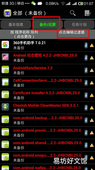 教你完整恢复所有的数据 刷机后相册照片怎么恢复