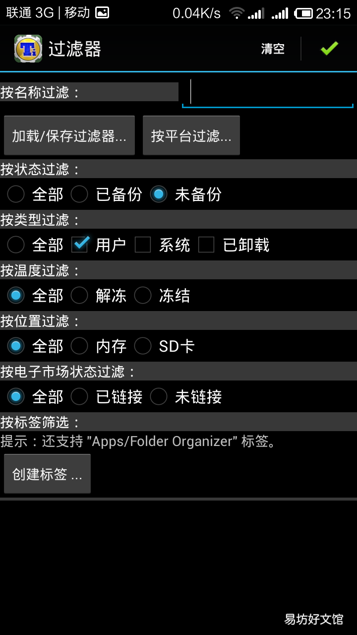教你完整恢复所有的数据 刷机后相册照片怎么恢复