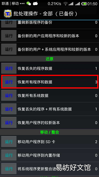 教你完整恢复所有的数据 刷机后相册照片怎么恢复