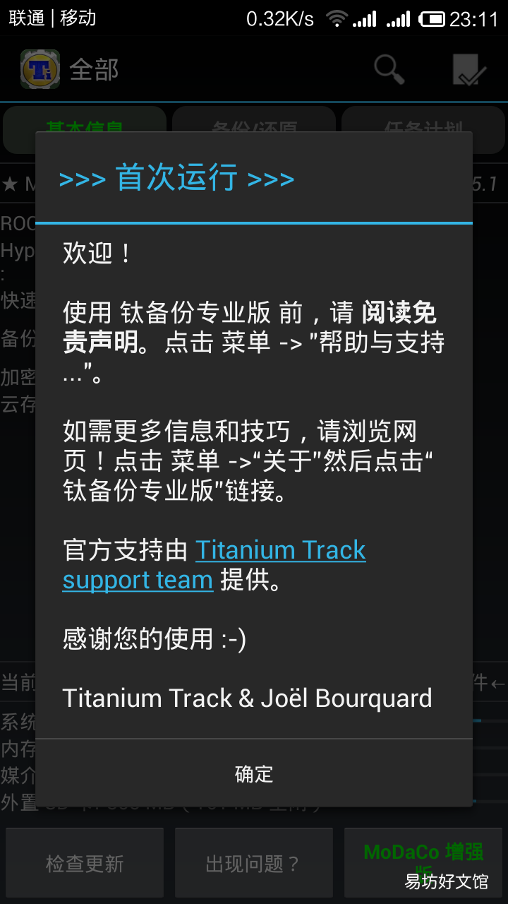 教你完整恢复所有的数据 刷机后相册照片怎么恢复