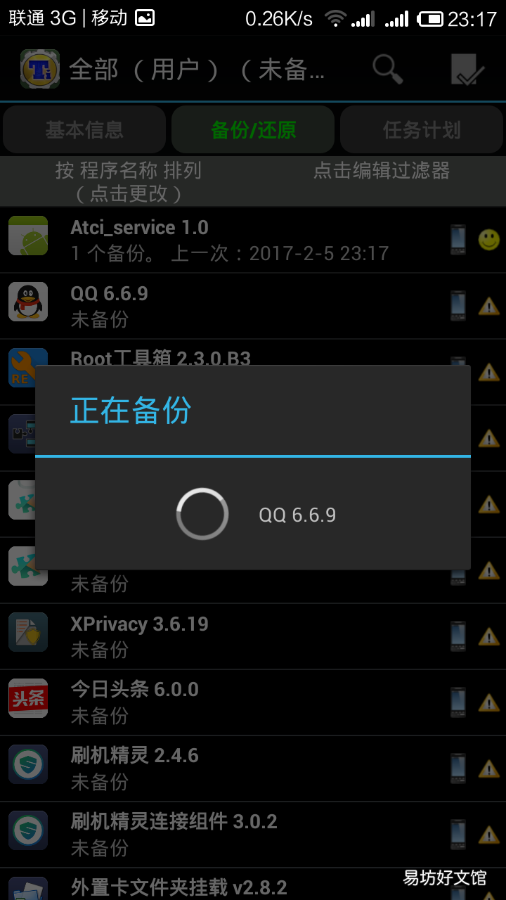 教你完整恢复所有的数据 刷机后相册照片怎么恢复