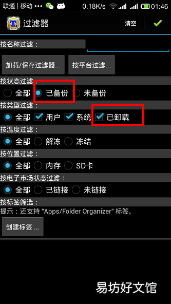 教你完整恢复所有的数据 刷机后相册照片怎么恢复