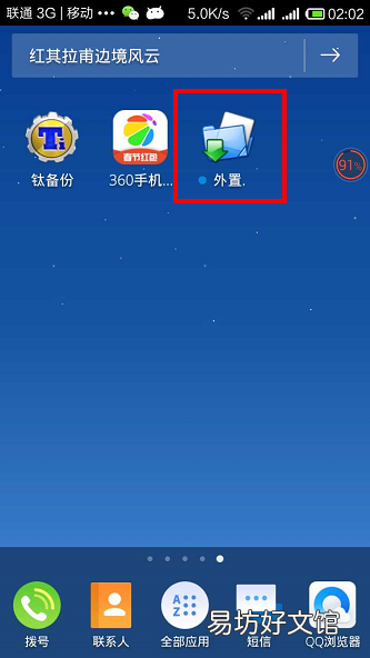 教你完整恢复所有的数据 刷机后相册照片怎么恢复