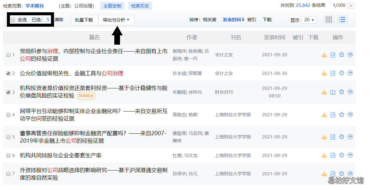 教你一键免费批量导出方法 英文文献怎么导出参考文献格式