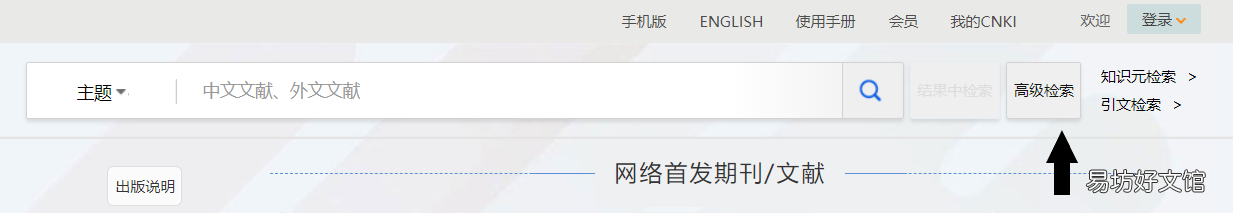 教你一键免费批量导出方法 英文文献怎么导出参考文献格式