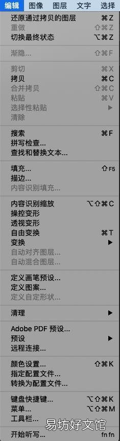 pS全部快捷键使用技巧方法 Pps填充前景色快捷键没有反应