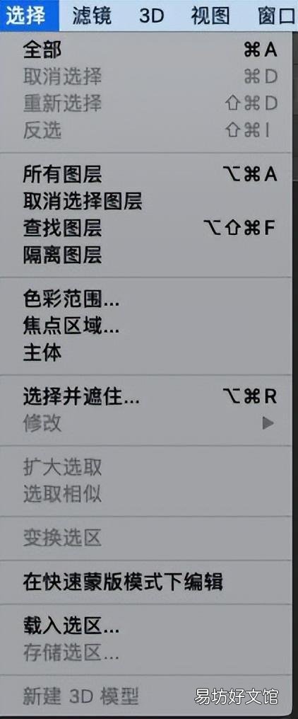 pS全部快捷键使用技巧方法 Pps填充前景色快捷键没有反应