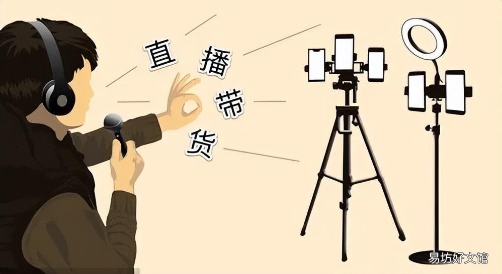 教你从零开始做直播带货 淘宝怎么开直播卖东西