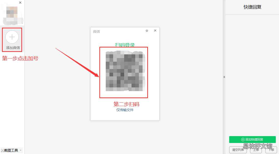 教你一招快速学会微信双开 电脑怎么登两个微信桌面上