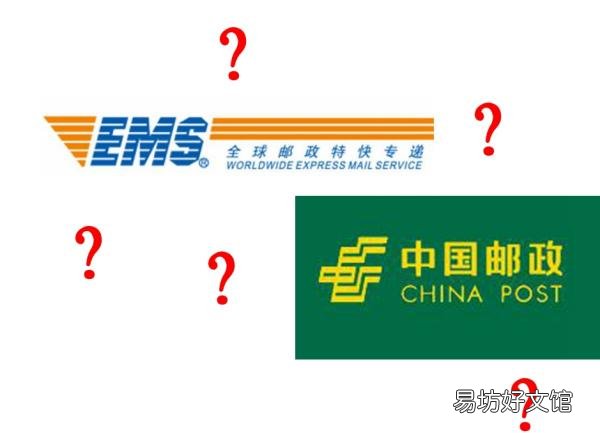 科普ems和邮政的区别概念 ems是哪家快递是邮政吗