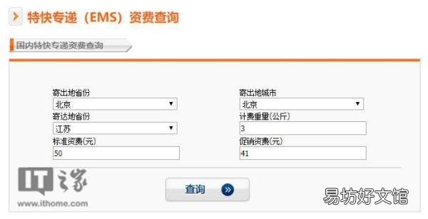 科普ems和邮政的区别概念 ems是哪家快递是邮政吗