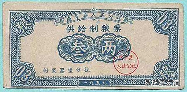 最新粮票兑换回收价格表 老粮票的价格现在是多少