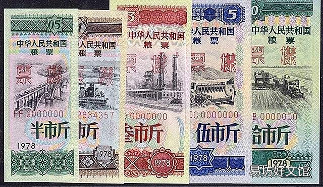 最新粮票兑换回收价格表 老粮票的价格现在是多少